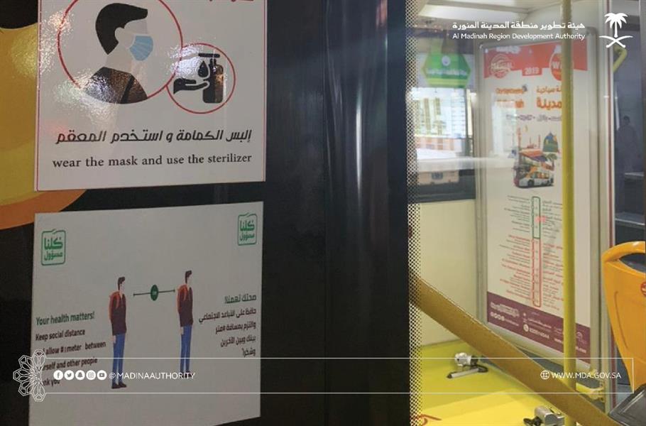 المدينة المنورة المدينة المنورة