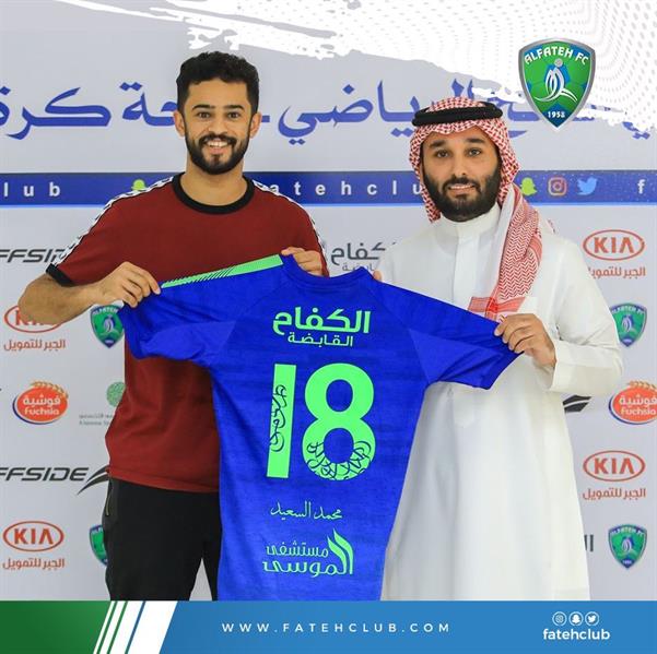 محمد السعيد