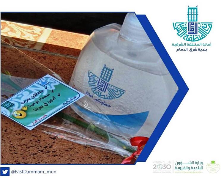 امانة الشرقية