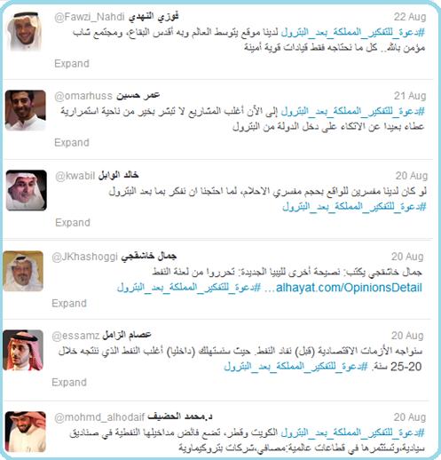 صورة من تويتر