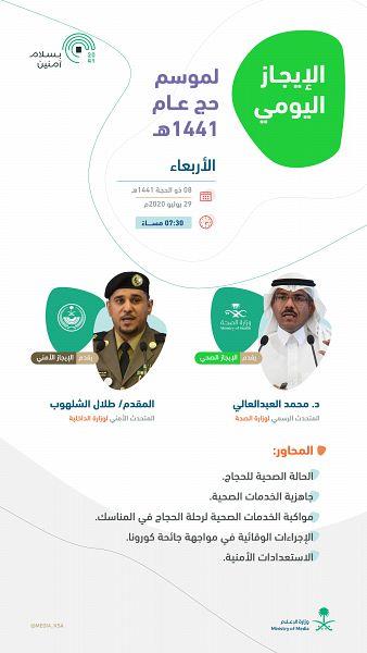 الحج