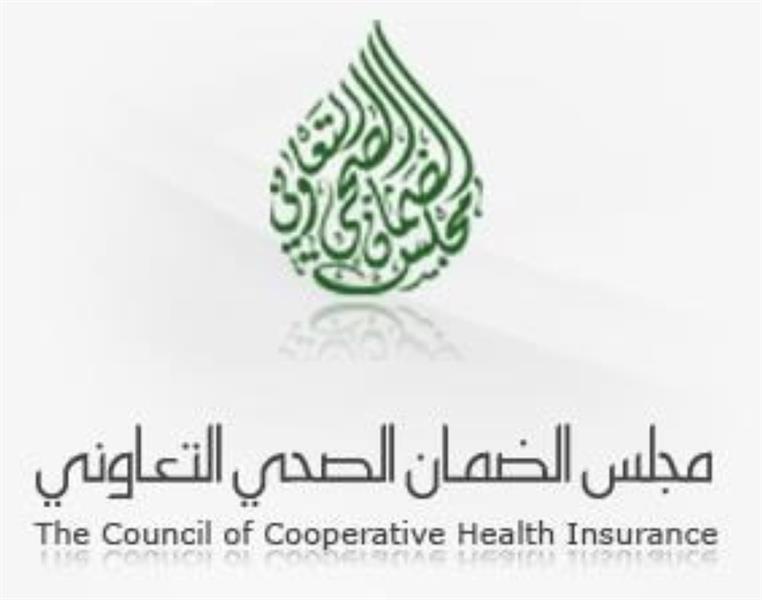 الضمان الصحي