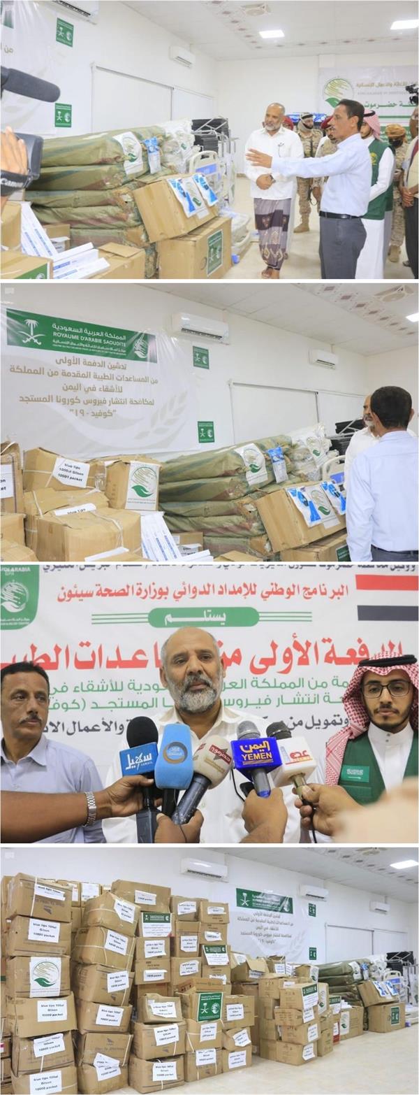 المساعدات الطبية لمواجهة المساعدات الطبية لمواجهة