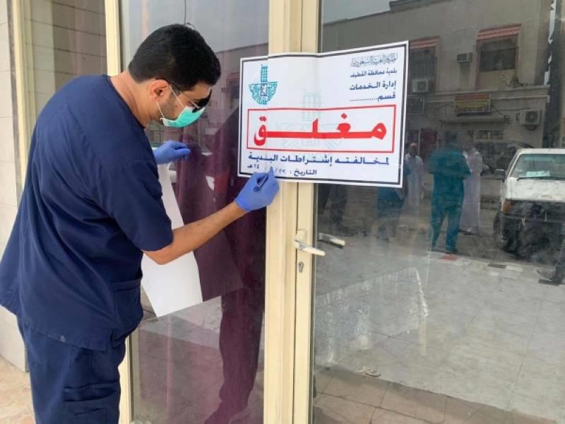 امانة الشرقية