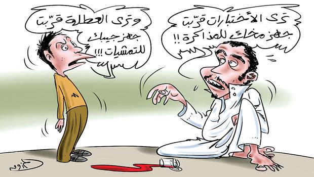 المرزوق - الجزيرة المرزوق - الجزيرة