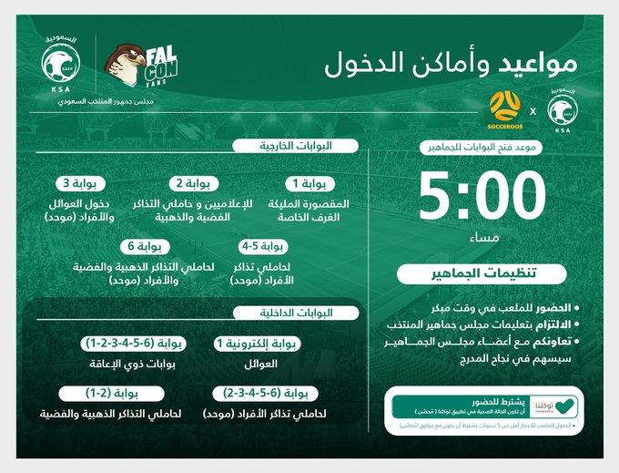 جمهور الاخضر