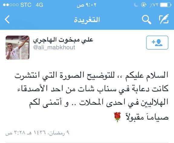 علي مبخوت 