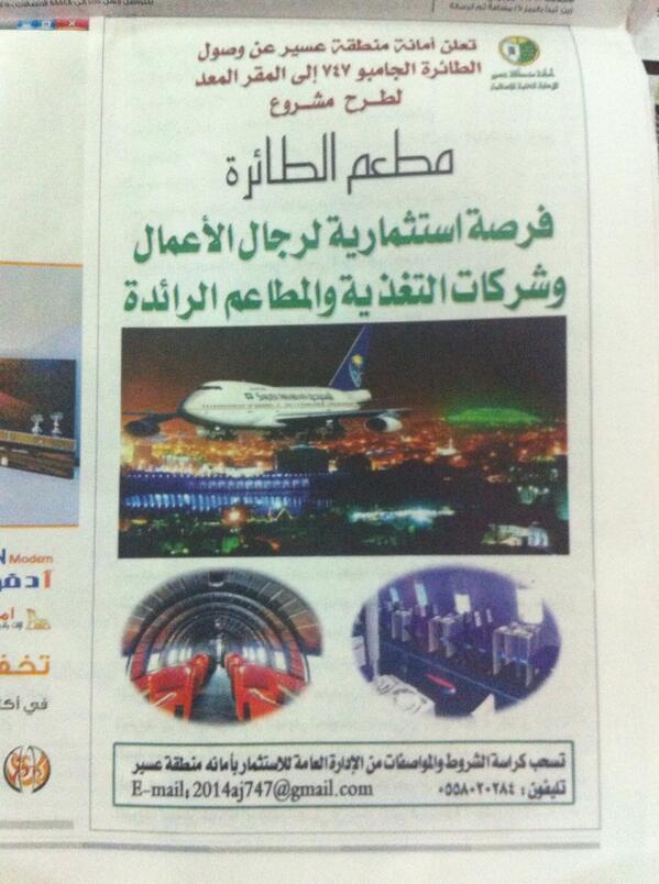 صورة من الاعلان