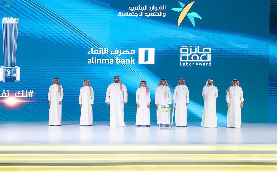 وزير "الموارد البشرية" يكرم 24 منشأة فائزة بجائزة العمل في نسختها الثانية 