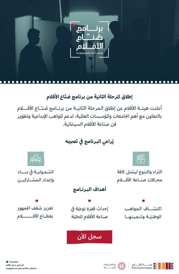 صناع الافلام صناع الافلام