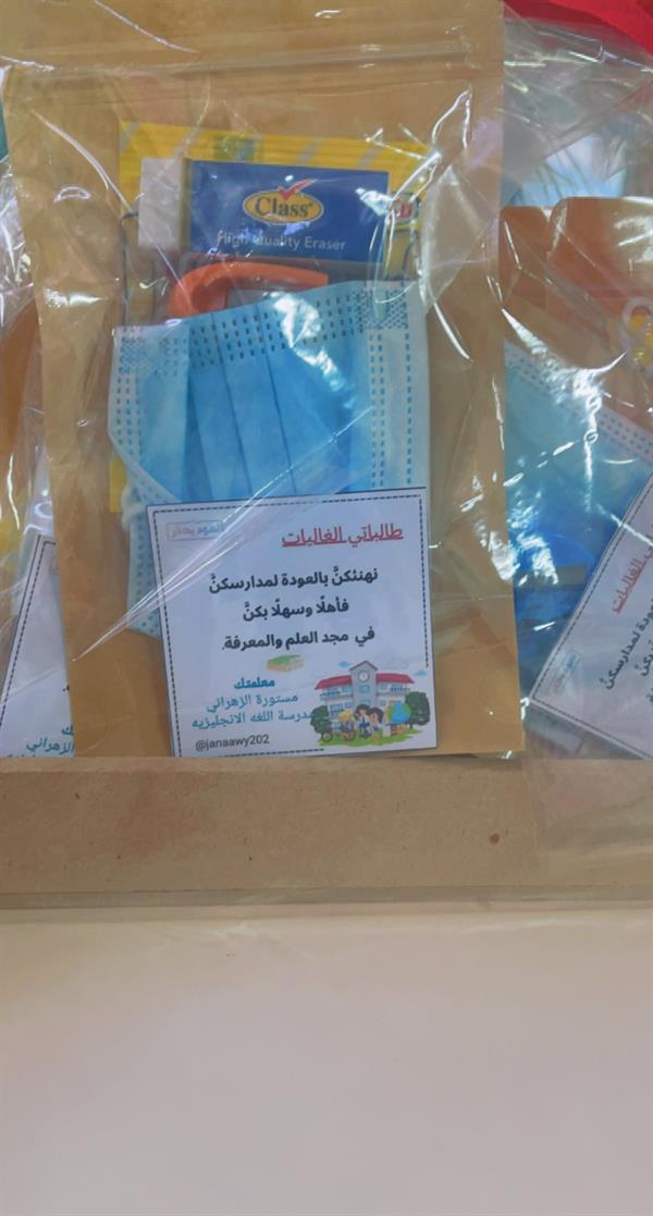 المدارس تستقبل طلاب الابتدائية ورياض الأطفال المدارس تستقبل طلاب الابتدائية ورياض الأطفال