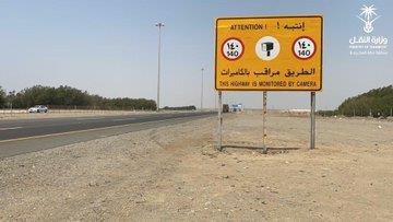 بدء تطبيق السرعات الجديدة على طريق جدة- ينبع بدء تطبيق السرعات الجديدة على طريق جدة- ينبع