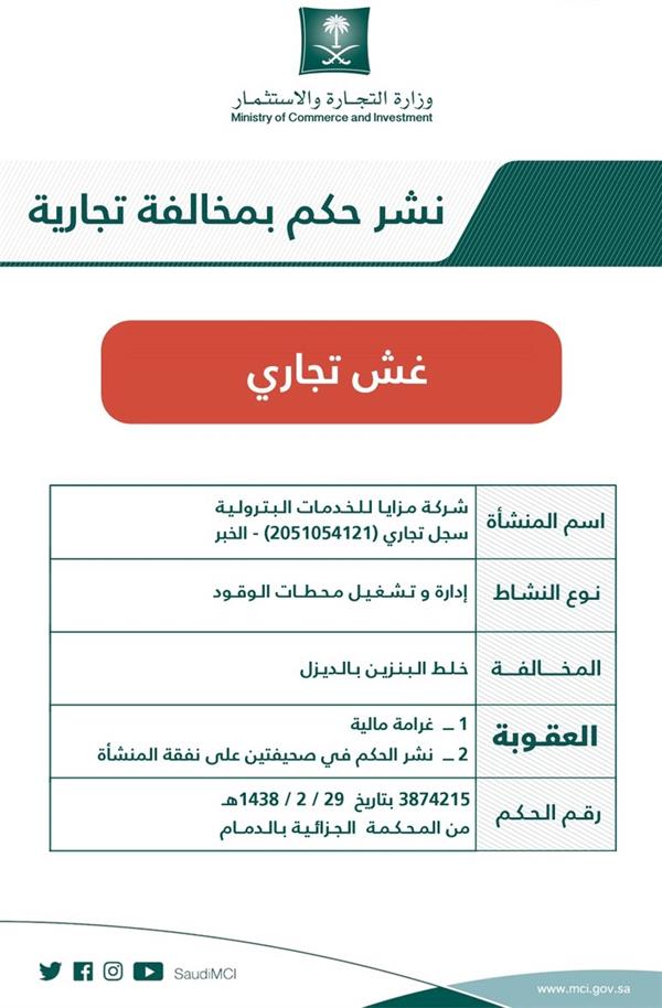 وزراة التجارة والاستثمار وزراة التجارة والاستثمار