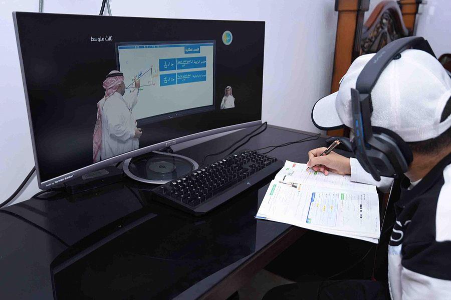 التعليم عن بعد
