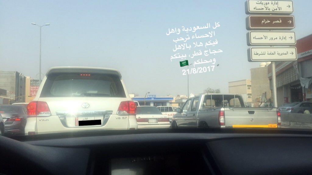 شاهد.. ما بين حرارة الترحيب وطاولات القهوة والشاي.. هكذا استقبل مواطنون الحجاج القطريين