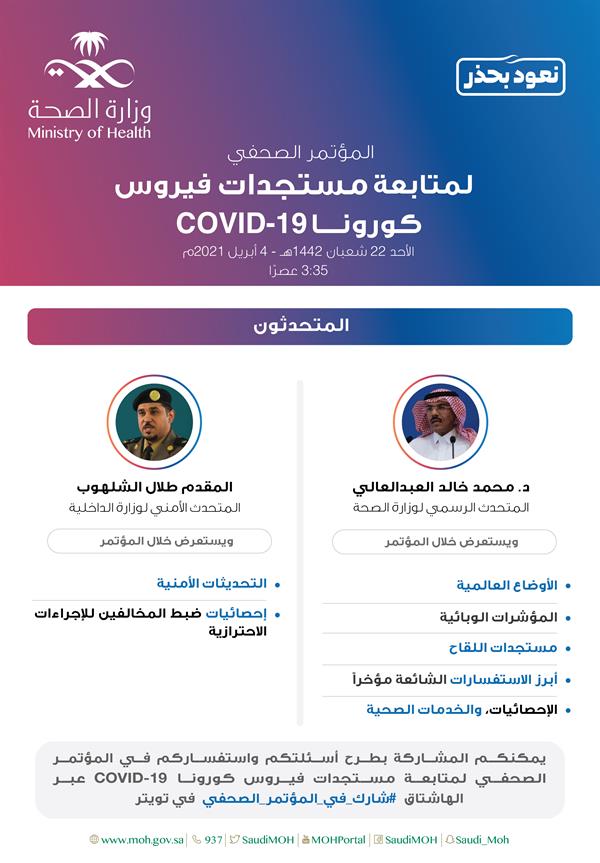 وزارة الصحة