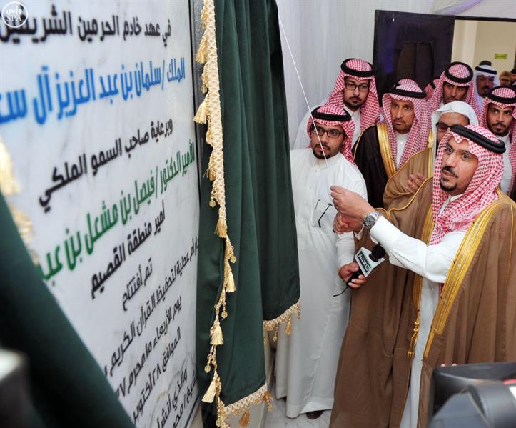 بالصور.. أمير القصيم يدشن ويفتتح عدداً من المشاريع التنموية بمحافظة ضرية