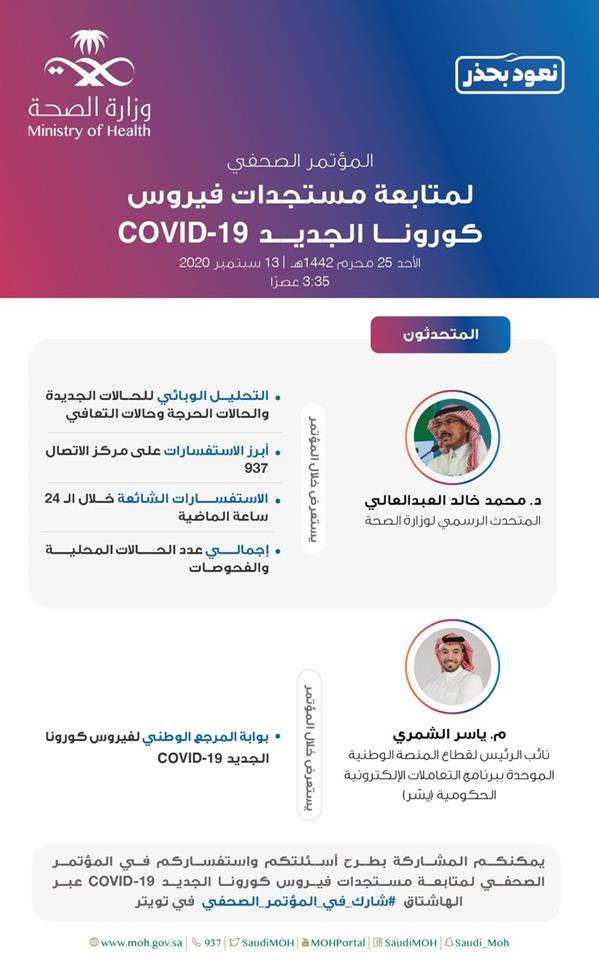 وزارة الصحة وزارة الصحة