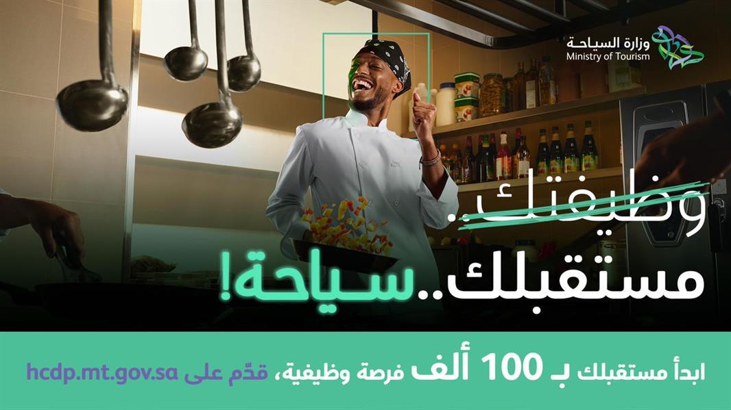 من العمل بمطعم إلى مستثمر في القطاع السياحي.. قصة كفاح ملهمة لشاب سعودي