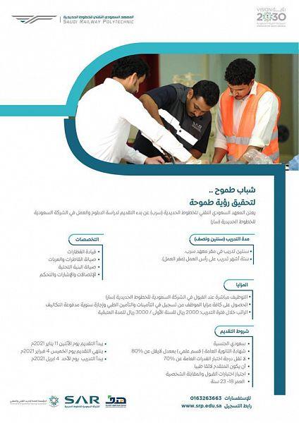 لخريجي الثانوية.. فرص تدريبية لقيادة وصيانة القطارات تنتهي بالتوظيف