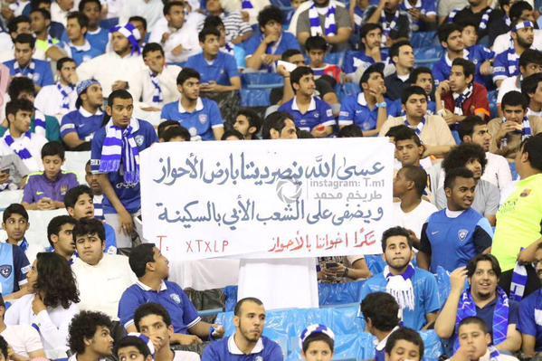 جماهير الهلال 
