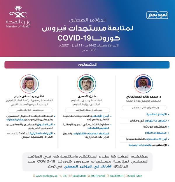 وزارة الصحة