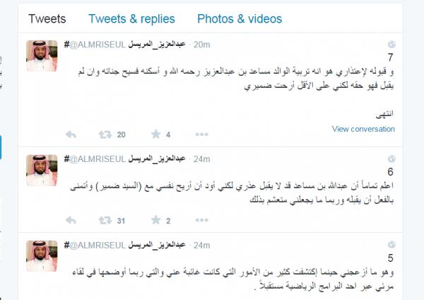 عبدالعزيز المريسل عبدالعزيز المريسل