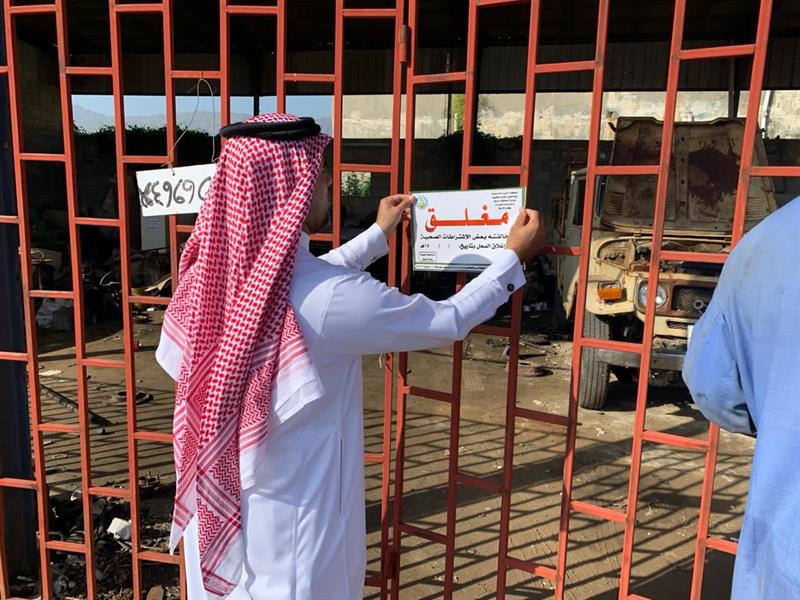 بلدية بارق تكثف جولاتها الرقابية وتغلق ثمانية محال تجارية مخالفة