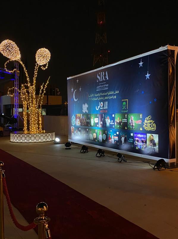 هيئة الاذاعة والتلفزيون