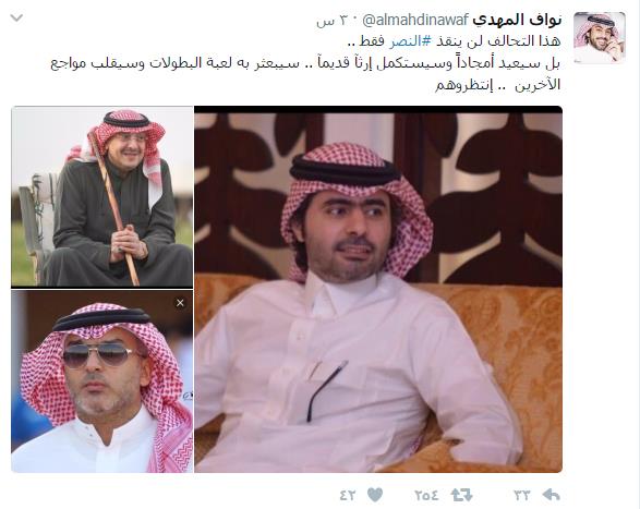 جماهير النصر تتساءل عن حقيقة التحالف الثلاثي الذي سينقذ النادي