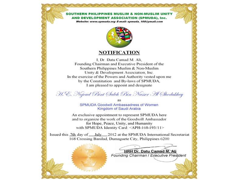 شهادة الاعتماد