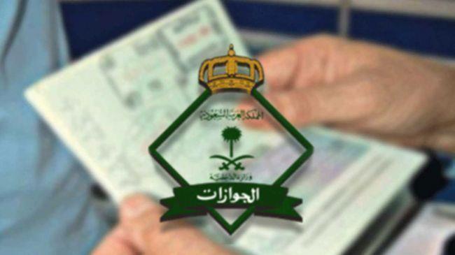 أخبار 24 مواطن يحمل جرين كارد وزوجته أمريكية يطلب إذنا استثنائيا بالسفر والجوازات ترد
