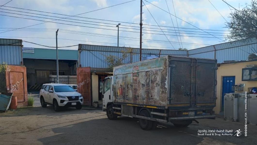 الغذاء والدواء