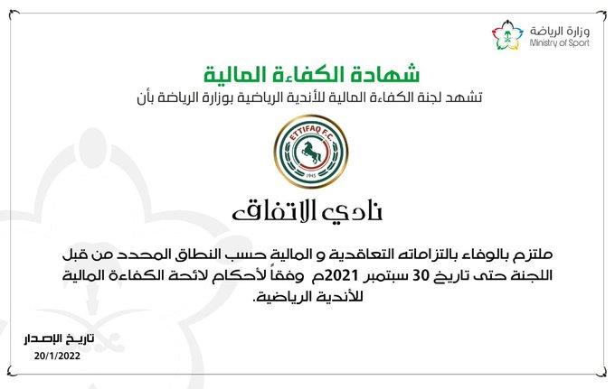 الاتفاق الاتفاق