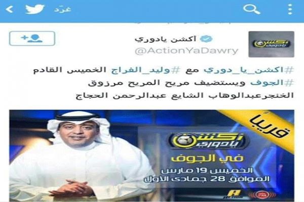 اكشن يا دوري 