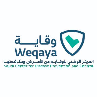  المركز الوطني للوقاية من الأمراض ومكافحتها (وقاية)