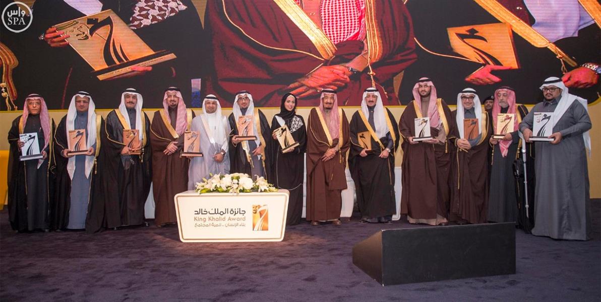 خادم الحرمين الشريفين يرعى حفل تكريم الفائزين بجائزة الملك خالد في دورتها الخامسة 