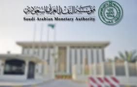 مؤسسة النقد العربي السعودي