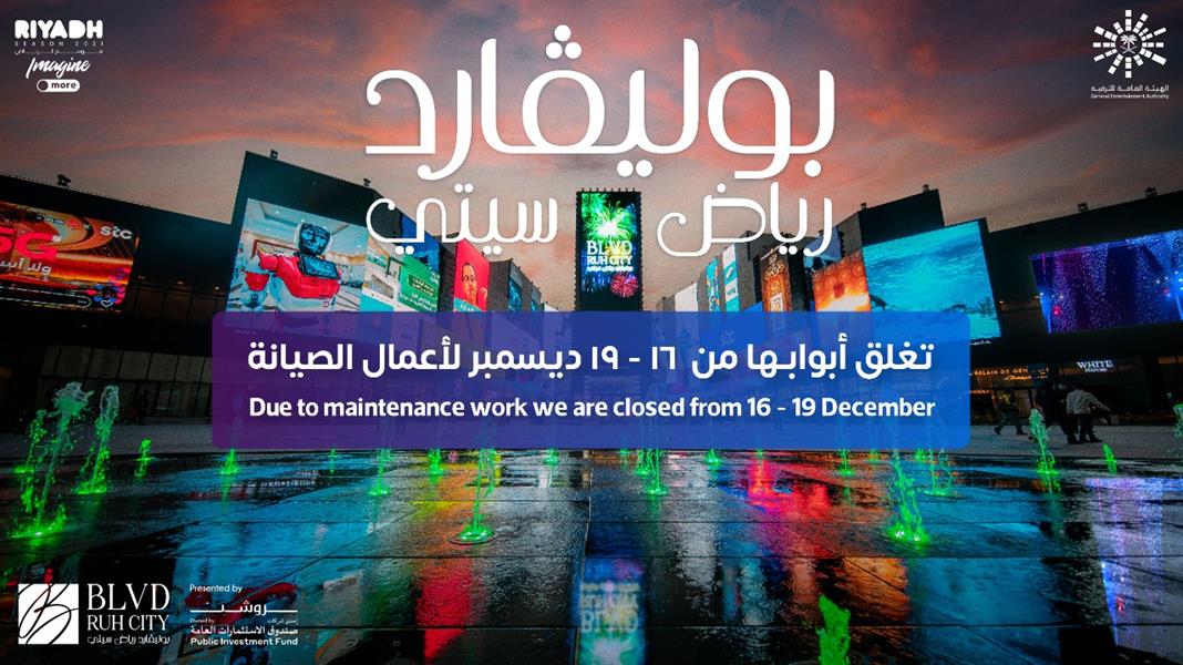 بوليفارد رياض سيتي