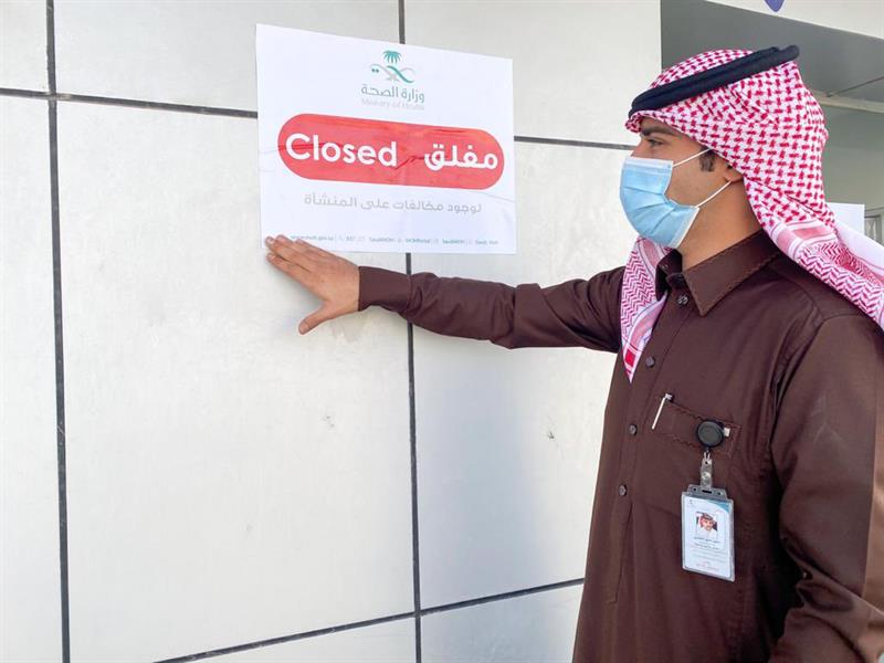 إغلاق منشأتين صحيتين بحفر الباطن لعدم الالتزام بالإجراءات الوقائية 