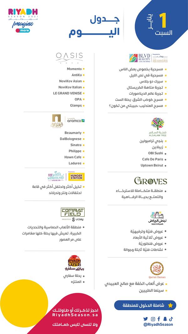 فعاليات الموسم فعاليات الموسم