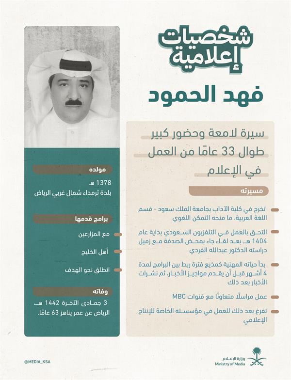 وزارة الاعلام