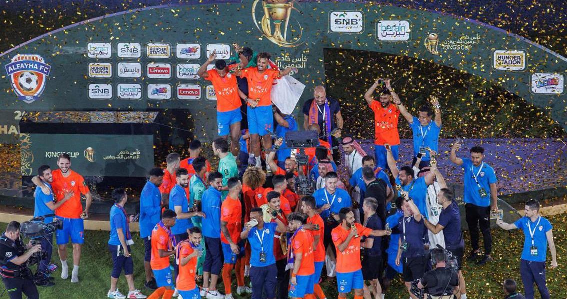 تتويج الفيحاء بكاس الملك