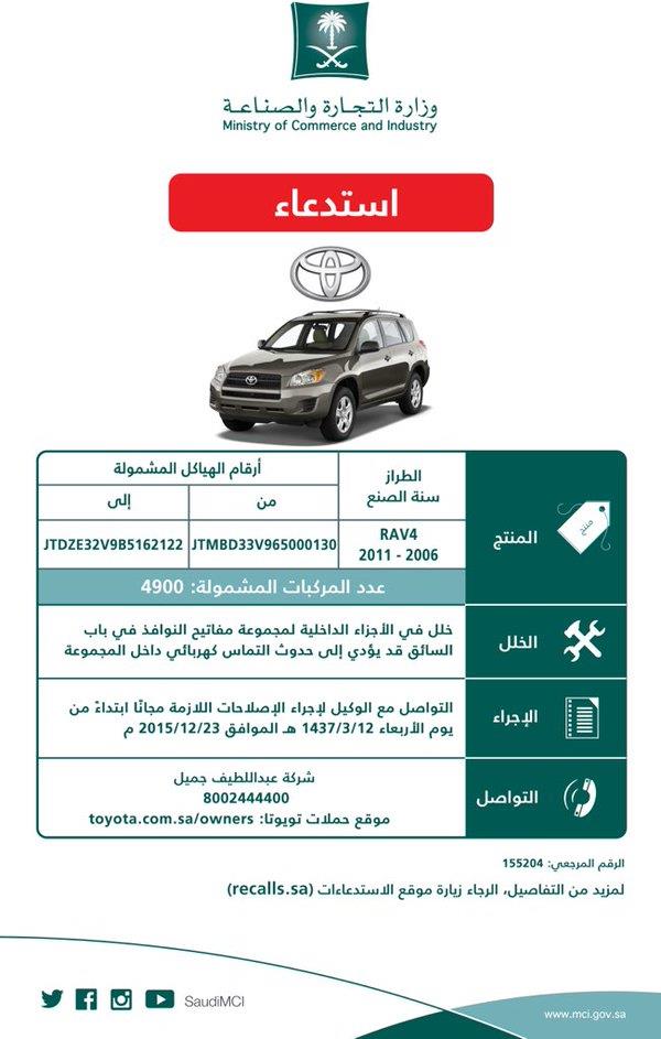 وزارة التجارة