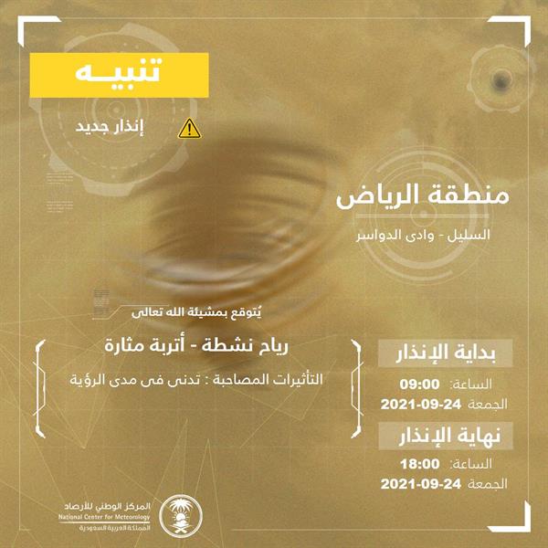 الرياض الرياض