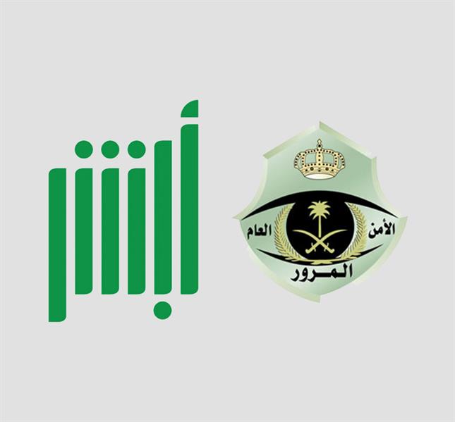 ابشر