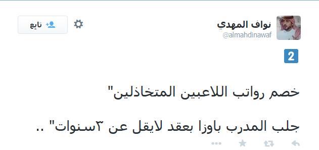 نواف المهدي