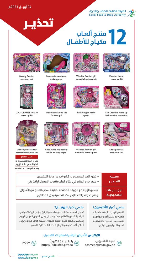 هيئة الغذاء والدواء