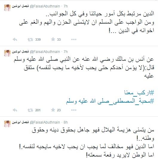 أخبار 24 ابو اثنين من يتمنى هزيمة الهلال فهو جاهل بحقوق دينه