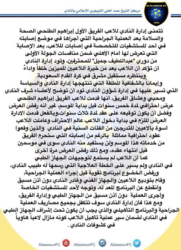 ابراهيم طلحي 